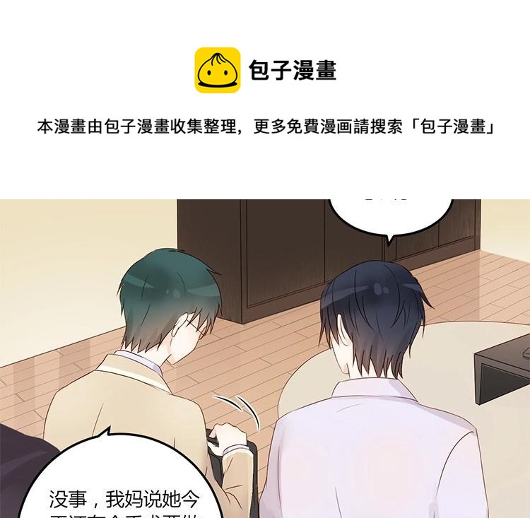非典型性暗恋韩漫全集-第6话 今晚住我家吧无删减无遮挡章节图片 