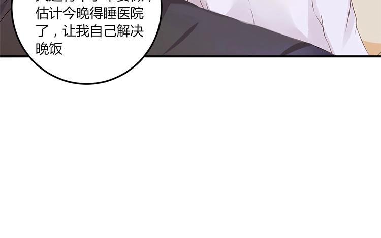 非典型性暗恋韩漫全集-第6话 今晚住我家吧无删减无遮挡章节图片 