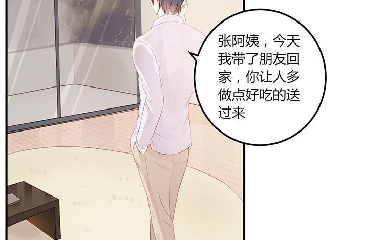 非典型性暗恋韩漫全集-第6话 今晚住我家吧无删减无遮挡章节图片 