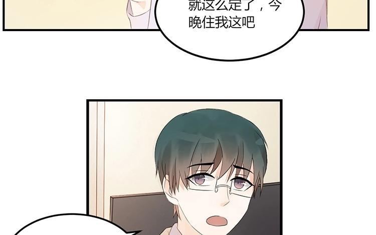 非典型性暗恋韩漫全集-第6话 今晚住我家吧无删减无遮挡章节图片 