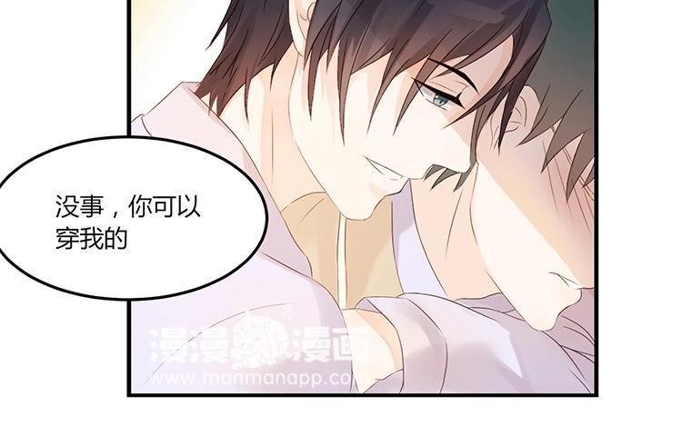 非典型性暗恋韩漫全集-第6话 今晚住我家吧无删减无遮挡章节图片 