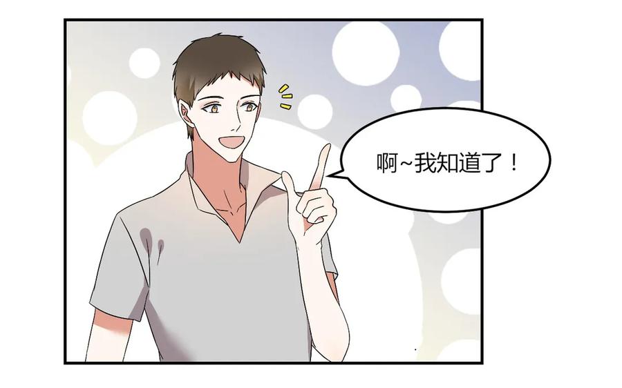 非典型性暗恋韩漫全集-第54话 原来他回来了无删减无遮挡章节图片 