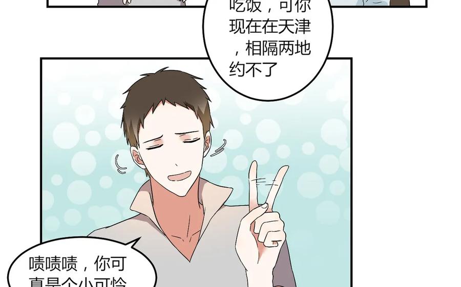 非典型性暗恋韩漫全集-第54话 原来他回来了无删减无遮挡章节图片 