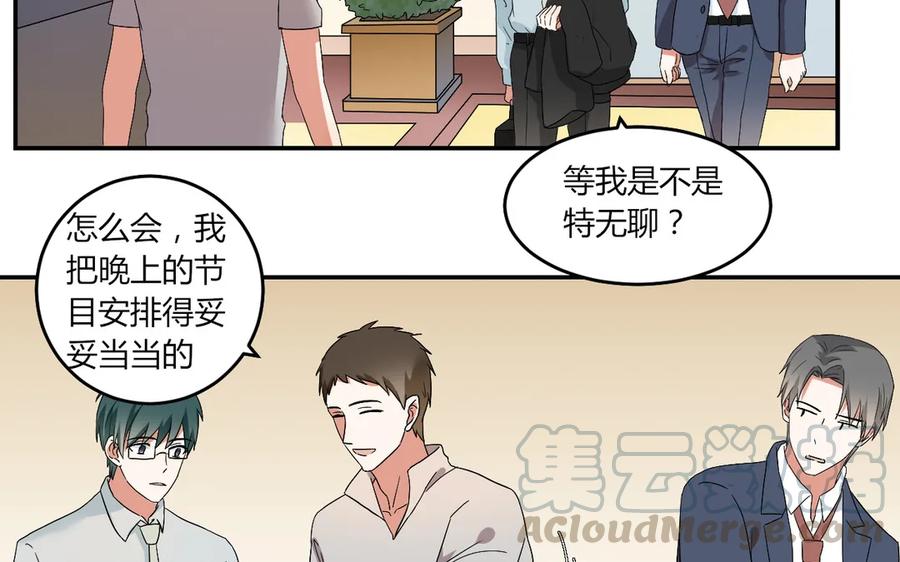 非典型性暗恋韩漫全集-第54话 原来他回来了无删减无遮挡章节图片 