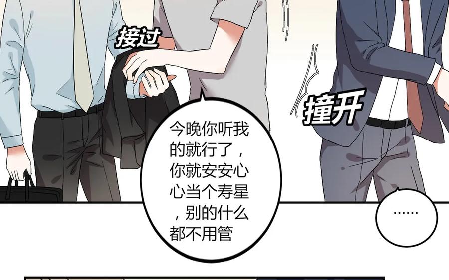 非典型性暗恋韩漫全集-第54话 原来他回来了无删减无遮挡章节图片 
