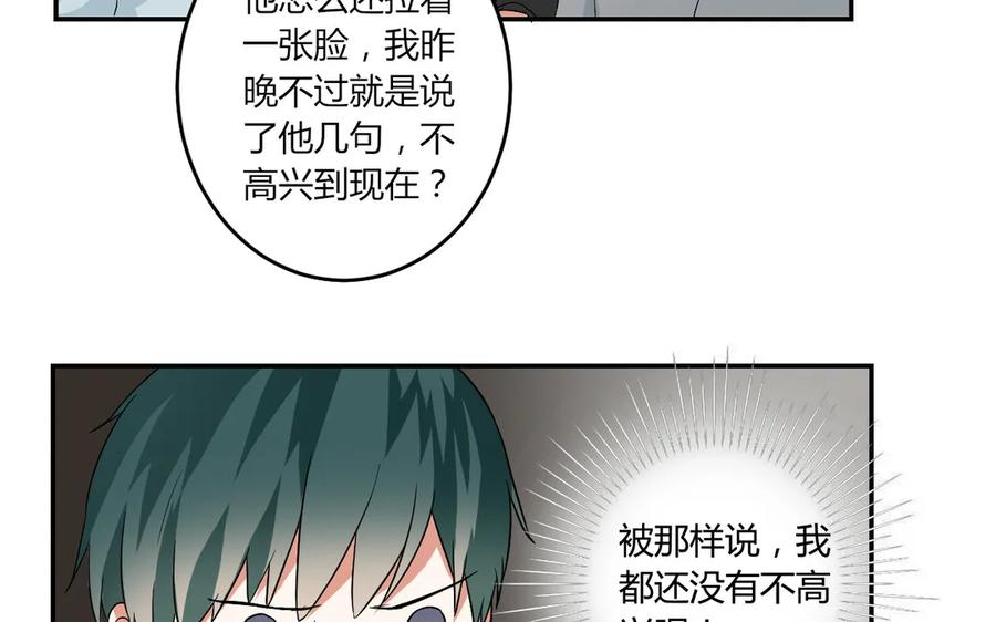 非典型性暗恋韩漫全集-第54话 原来他回来了无删减无遮挡章节图片 