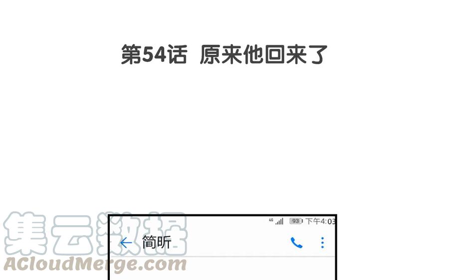 非典型性暗恋韩漫全集-第54话 原来他回来了无删减无遮挡章节图片 