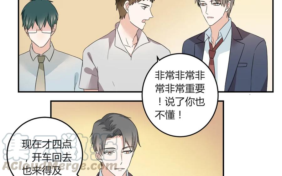 非典型性暗恋韩漫全集-第54话 原来他回来了无删减无遮挡章节图片 