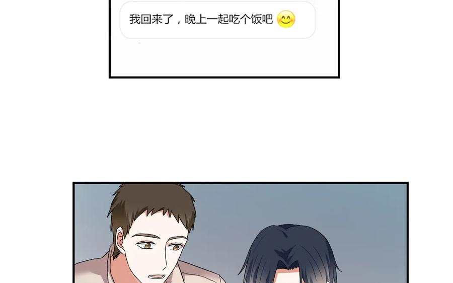 非典型性暗恋韩漫全集-第54话 原来他回来了无删减无遮挡章节图片 