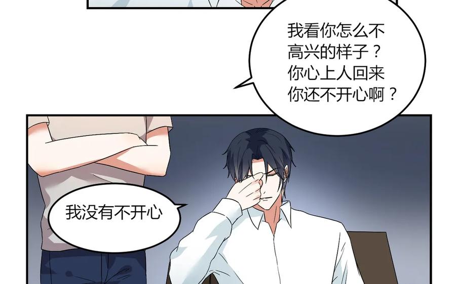 非典型性暗恋韩漫全集-第54话 原来他回来了无删减无遮挡章节图片 