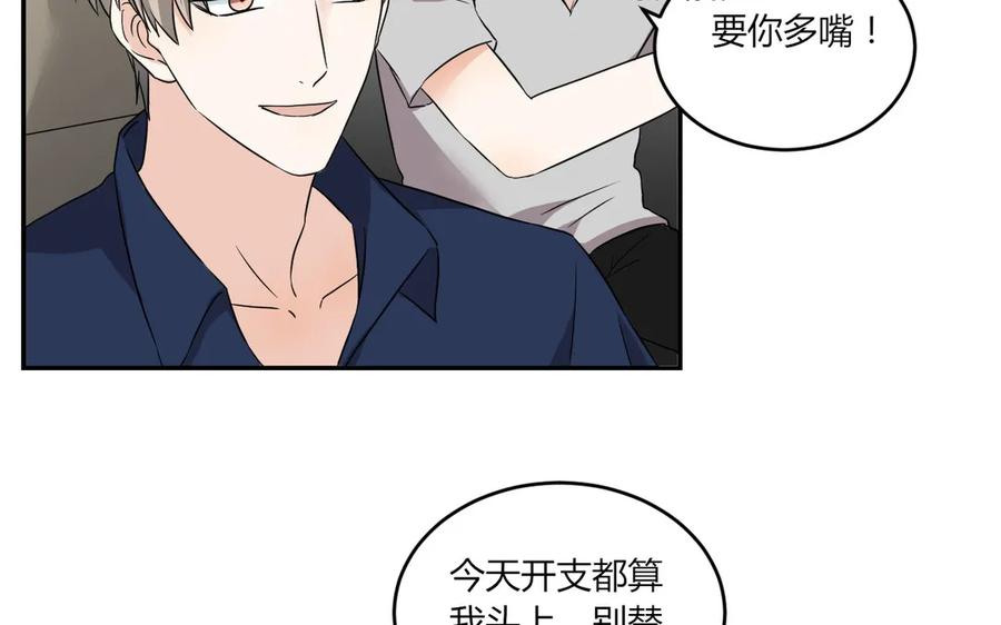 非典型性暗恋韩漫全集-第55话 自作孽无删减无遮挡章节图片 