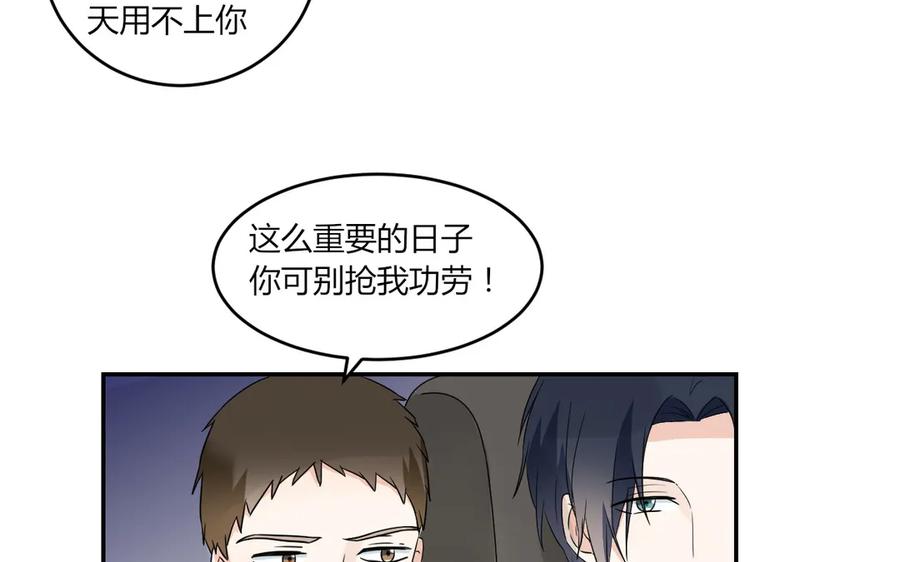 非典型性暗恋韩漫全集-第55话 自作孽无删减无遮挡章节图片 