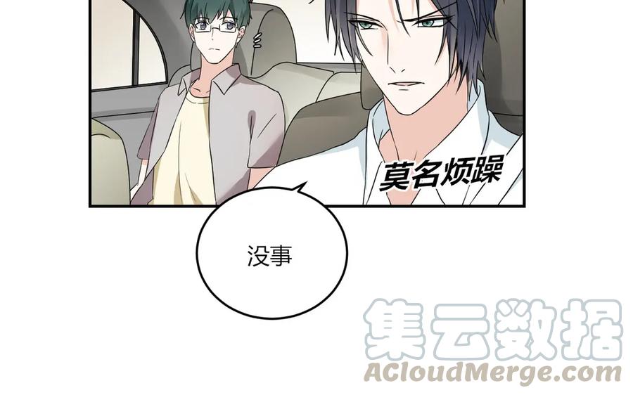 非典型性暗恋韩漫全集-第55话 自作孽无删减无遮挡章节图片 