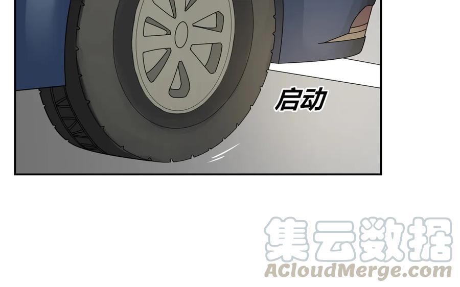 非典型性暗恋韩漫全集-第55话 自作孽无删减无遮挡章节图片 