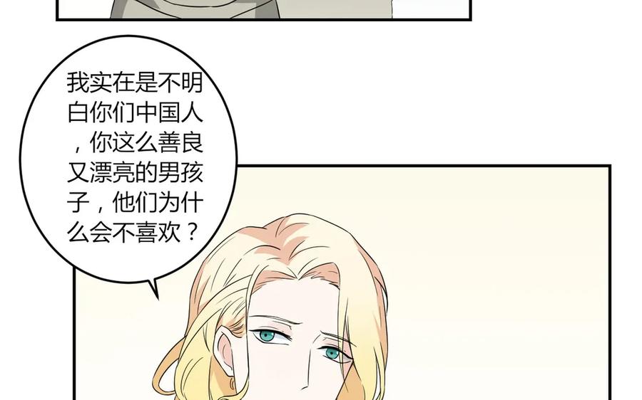 非典型性暗恋韩漫全集-第55话 自作孽无删减无遮挡章节图片 