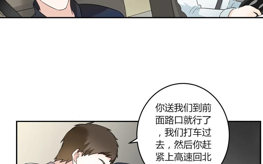 非典型性暗恋韩漫全集-第55话 自作孽无删减无遮挡章节图片 