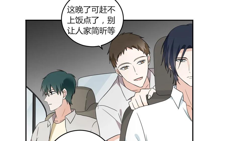 非典型性暗恋韩漫全集-第55话 自作孽无删减无遮挡章节图片 