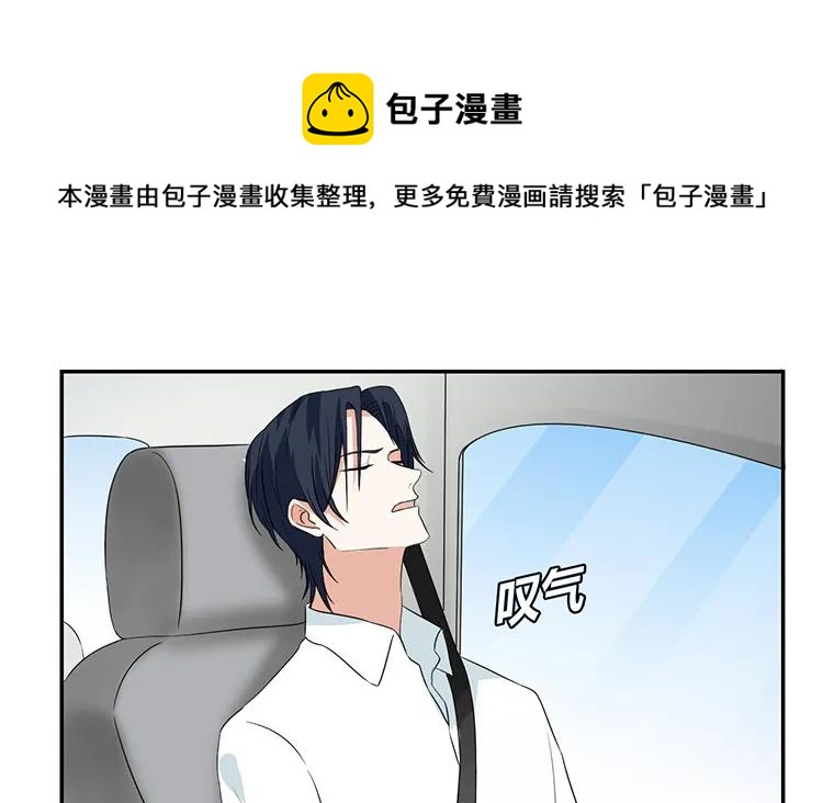 非典型性暗恋韩漫全集-第57话 生日愿望无删减无遮挡章节图片 