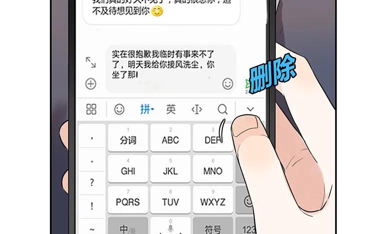 非典型性暗恋韩漫全集-第57话 生日愿望无删减无遮挡章节图片 