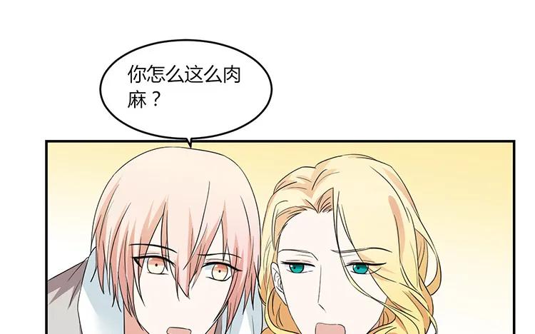 非典型性暗恋韩漫全集-第57话 生日愿望无删减无遮挡章节图片 