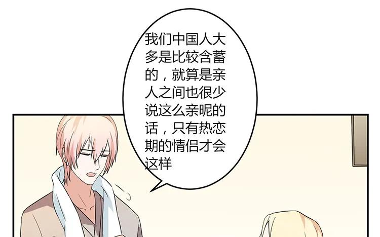 非典型性暗恋韩漫全集-第57话 生日愿望无删减无遮挡章节图片 