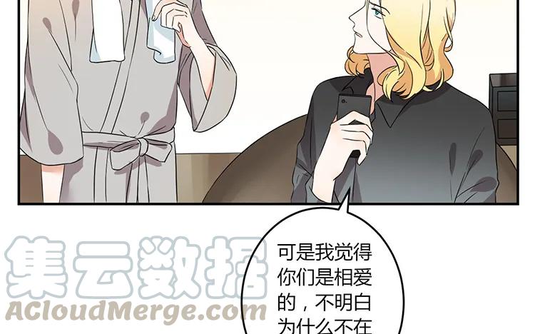 非典型性暗恋韩漫全集-第57话 生日愿望无删减无遮挡章节图片 