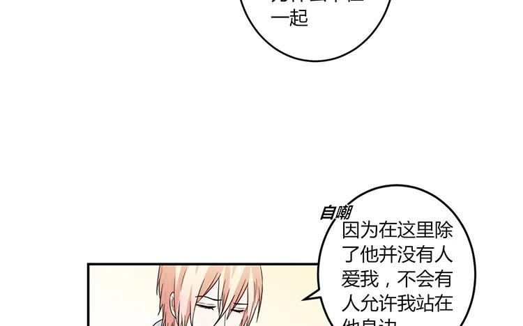 非典型性暗恋韩漫全集-第57话 生日愿望无删减无遮挡章节图片 