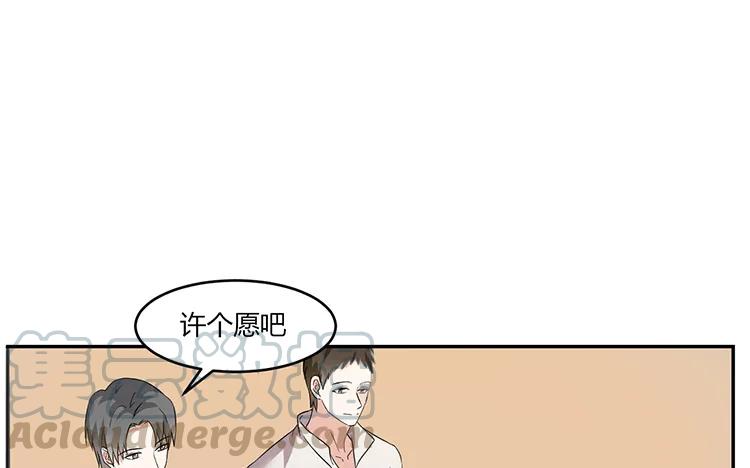 非典型性暗恋韩漫全集-第57话 生日愿望无删减无遮挡章节图片 