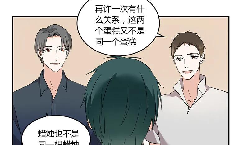 非典型性暗恋韩漫全集-第57话 生日愿望无删减无遮挡章节图片 