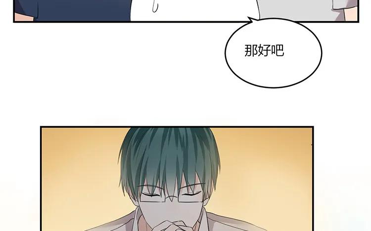 非典型性暗恋韩漫全集-第57话 生日愿望无删减无遮挡章节图片 
