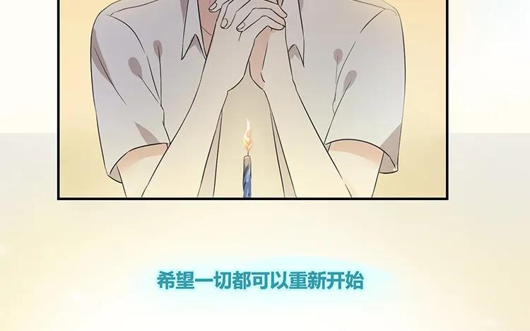 非典型性暗恋韩漫全集-第57话 生日愿望无删减无遮挡章节图片 