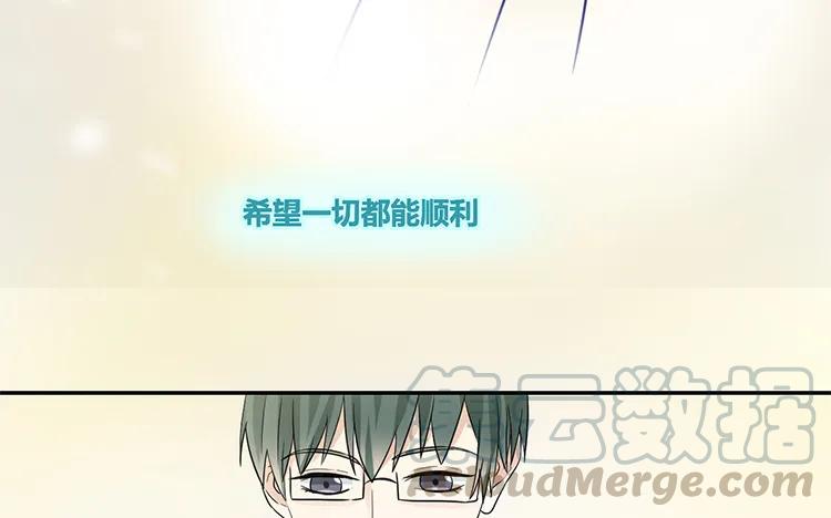 非典型性暗恋韩漫全集-第57话 生日愿望无删减无遮挡章节图片 