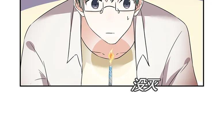 非典型性暗恋韩漫全集-第57话 生日愿望无删减无遮挡章节图片 