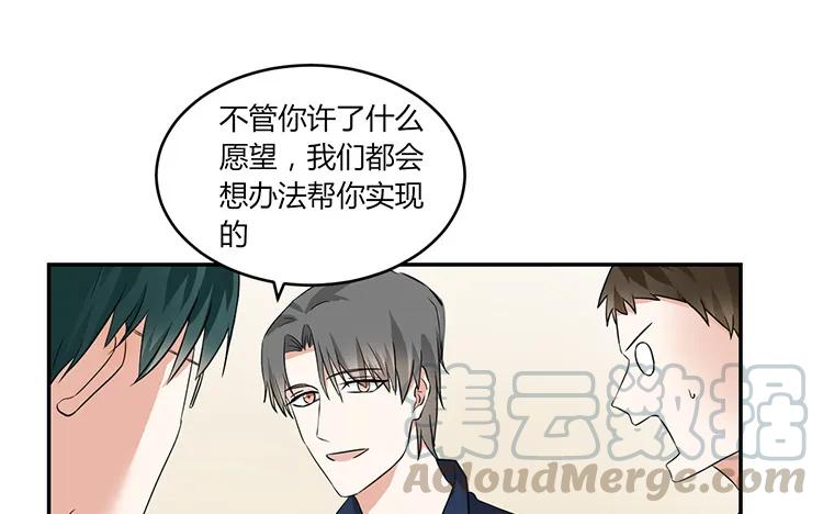 非典型性暗恋韩漫全集-第57话 生日愿望无删减无遮挡章节图片 