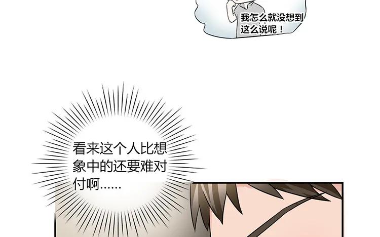 非典型性暗恋韩漫全集-第57话 生日愿望无删减无遮挡章节图片 