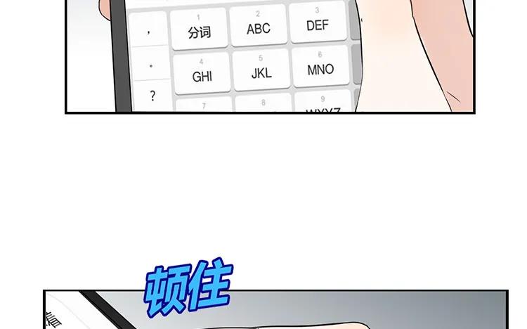 非典型性暗恋韩漫全集-第57话 生日愿望无删减无遮挡章节图片 