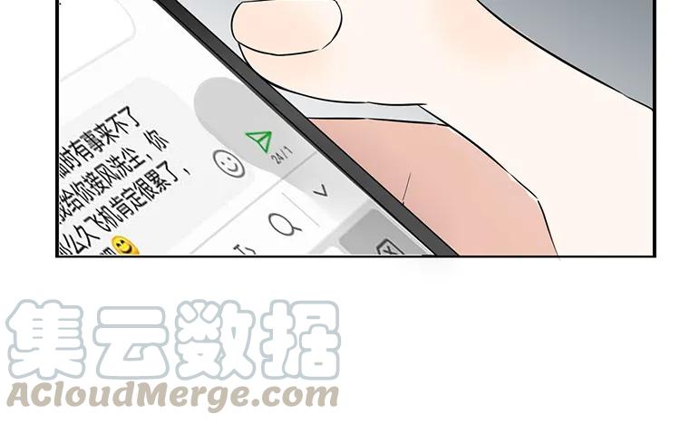非典型性暗恋韩漫全集-第57话 生日愿望无删减无遮挡章节图片 