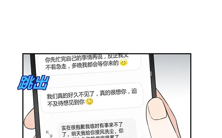 非典型性暗恋韩漫全集-第57话 生日愿望无删减无遮挡章节图片 