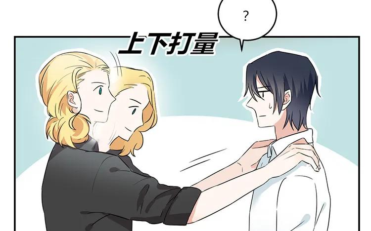 非典型性暗恋韩漫全集-第58话 因为私事无删减无遮挡章节图片 