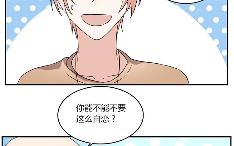 非典型性暗恋韩漫全集-第58话 因为私事无删减无遮挡章节图片 