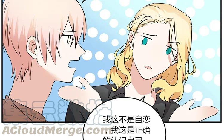 非典型性暗恋韩漫全集-第58话 因为私事无删减无遮挡章节图片 