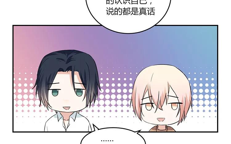 非典型性暗恋韩漫全集-第58话 因为私事无删减无遮挡章节图片 