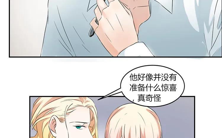 非典型性暗恋韩漫全集-第58话 因为私事无删减无遮挡章节图片 