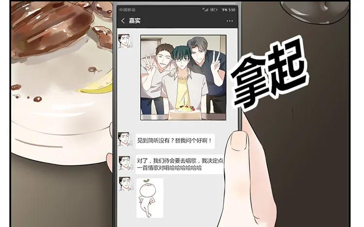 非典型性暗恋韩漫全集-第58话 因为私事无删减无遮挡章节图片 