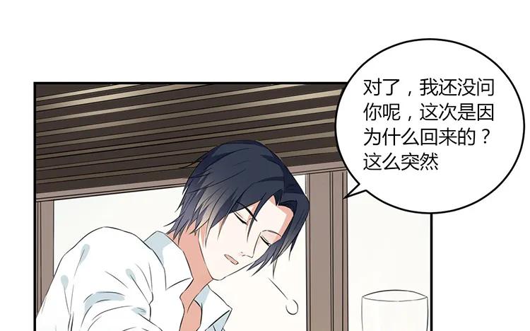 非典型性暗恋韩漫全集-第58话 因为私事无删减无遮挡章节图片 