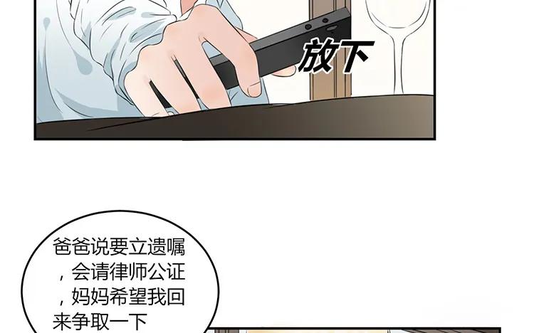 非典型性暗恋韩漫全集-第58话 因为私事无删减无遮挡章节图片 