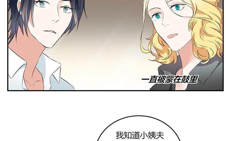 非典型性暗恋韩漫全集-第58话 因为私事无删减无遮挡章节图片 