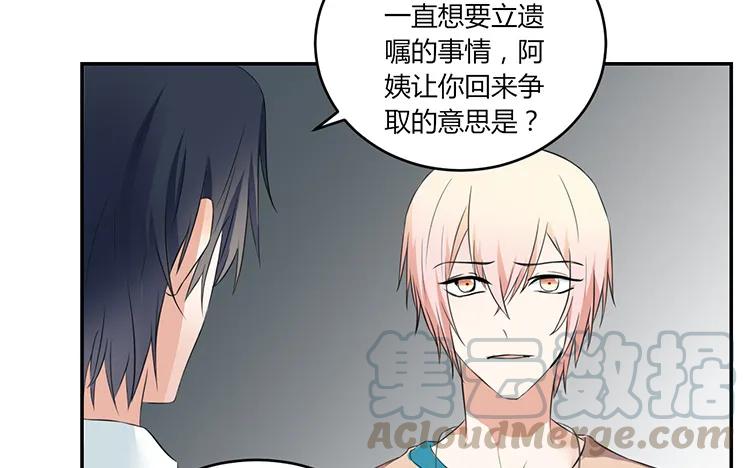 非典型性暗恋韩漫全集-第58话 因为私事无删减无遮挡章节图片 