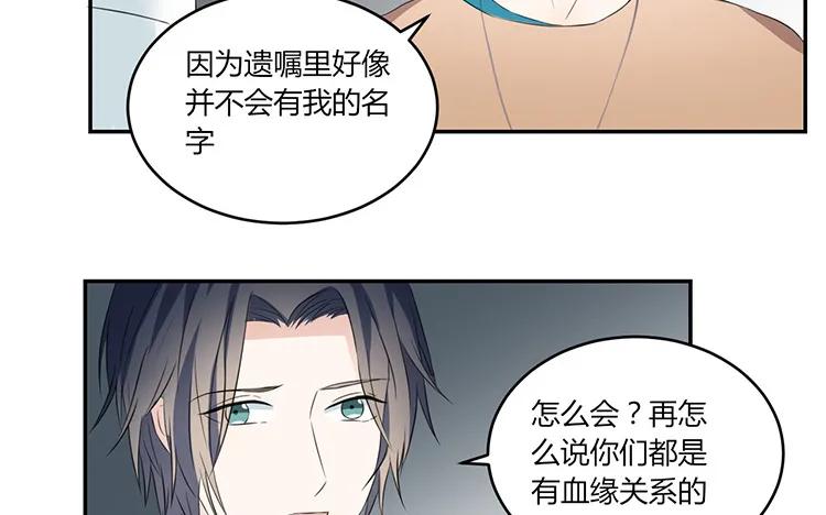 非典型性暗恋韩漫全集-第58话 因为私事无删减无遮挡章节图片 