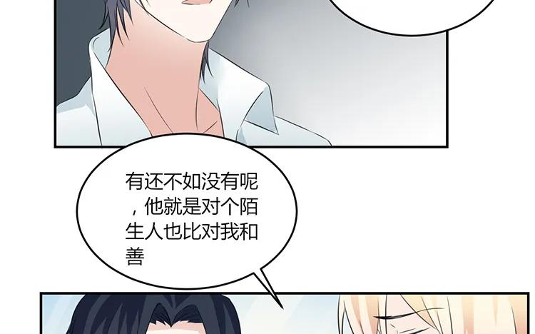 非典型性暗恋韩漫全集-第58话 因为私事无删减无遮挡章节图片 